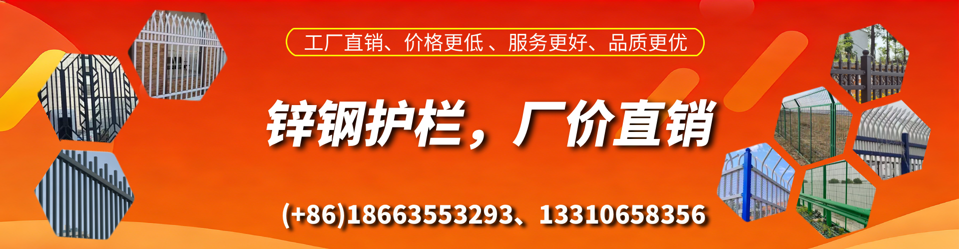 北京锌钢护栏生产厂家